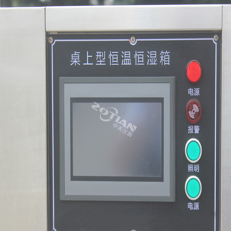 桌上型恒溫恒濕,50L桌上型恒溫恒濕廠家,50L桌上型恒溫恒濕定制